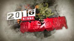 温暖走心 重庆网络春晚被媒体评为2016中国十大网 温暖走心 重庆网络春晚被媒体评为2016中国十大网